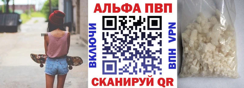 купить наркотики сайты  Советская Гавань  APVP Crystall 