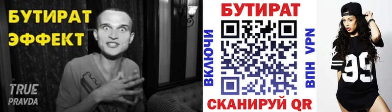 БУТИРАТ жидкий экстази  Советская Гавань 