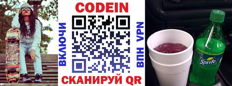 darknet телеграм  даркнет сайт  Советская Гавань  Кодеин Purple Drank 