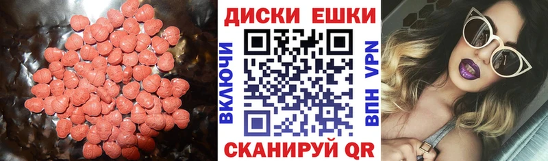 Ecstasy диски  Советская Гавань 