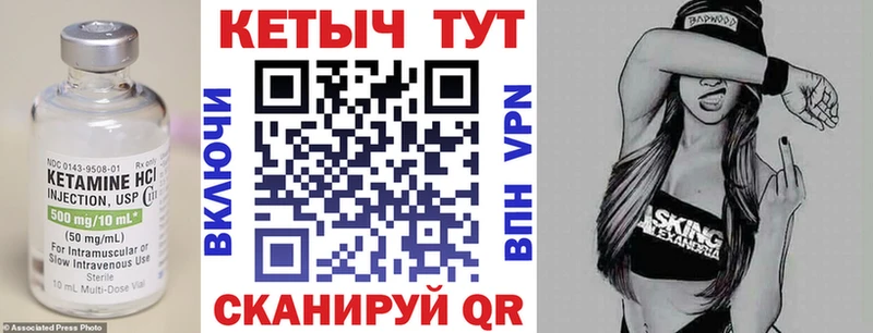 Кетамин ketamine  Советская Гавань 