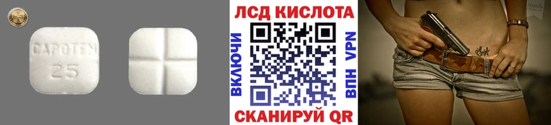 Лсд 25 экстази кислота  где купить наркоту  Советская Гавань 