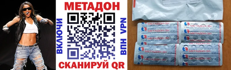 МЕТАДОН мёд  OMG ТОР  Советская Гавань 